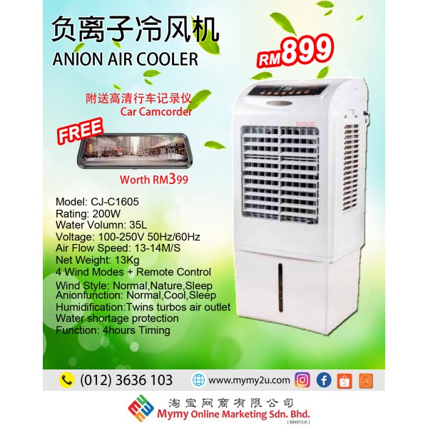 Portable Air Cooler CJ-1605